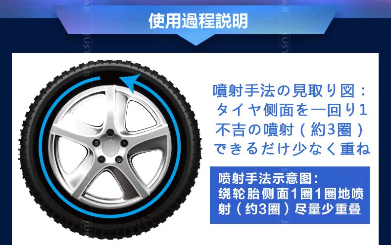 日本快美特轮胎光亮剂 汽车轮胎蜡光亮蜡轮胎釉清洗剂上光保护剂