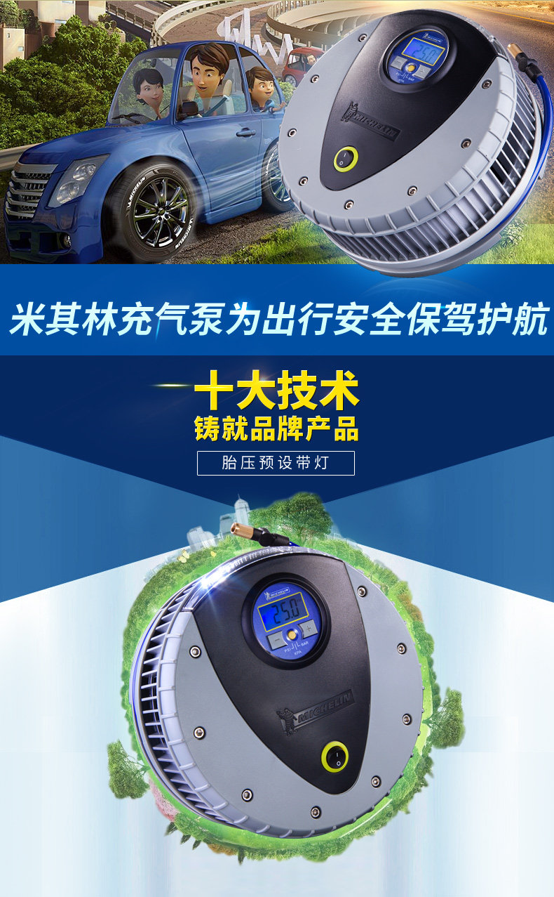 Zhang Min-20160304-мичелин надувного насоса Описание ОПРЕДЕЛЕНИЕ ОПЕРТИВАНИЕ_01.JPG