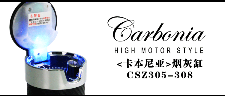 快美特 太阳能高档车用车载烟灰缸 CZ364C 365C LED铝合金烟灰缸