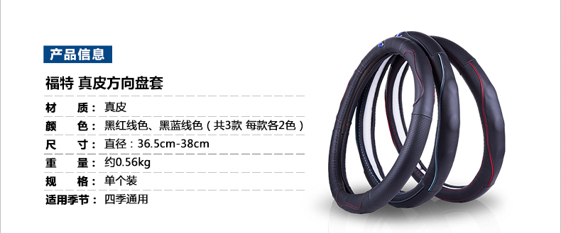 Форд рулевого колеса Описание-3_08