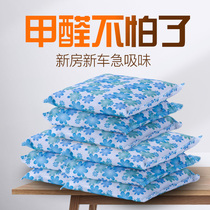 Weikang square bamboo charcoal package active carbon In addition to formaldehyde in addition to odor of new vehicles Carbon adsorbents for vehicles 1595