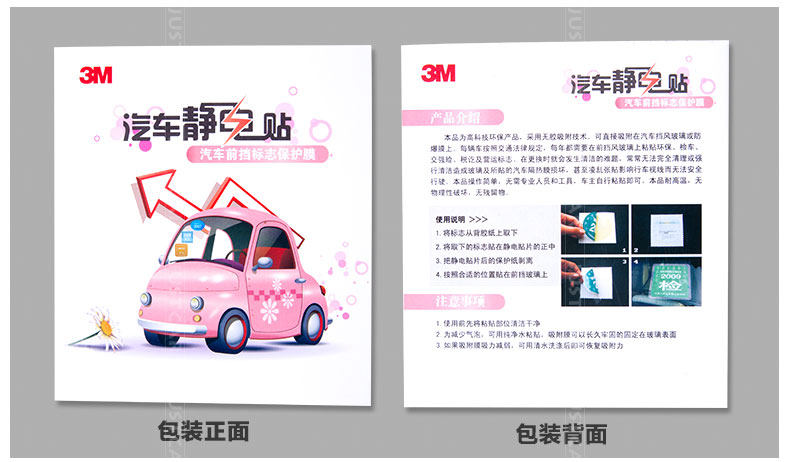 Статическая наклейка Описание_43