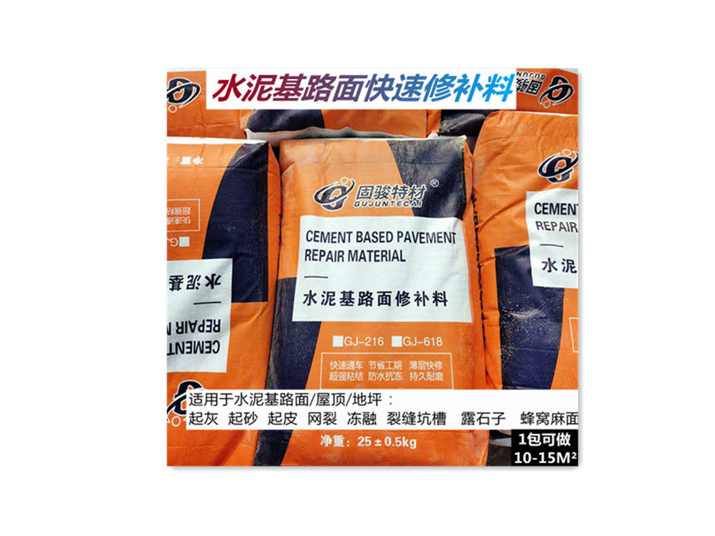 Cement Pavement Fast Repair Material Ground Up Sand Cracks Honeycomb Hemp Face Dew Pebble Repair Material