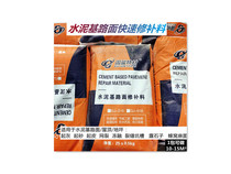 Cement Pavement Fast Repair Material Ground Up Sand Cracks Honeycomb Hemp Face Dew Pebble Repair Material