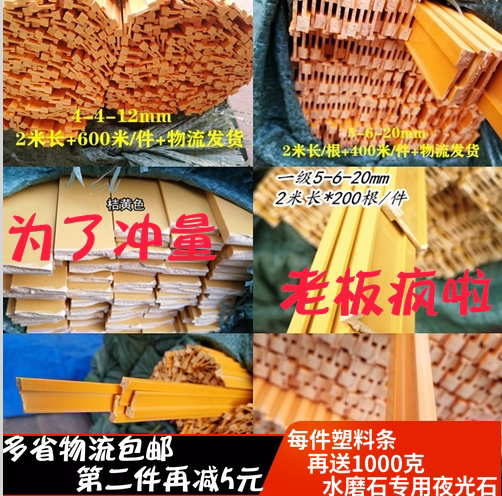 (factory spot direct marketing) Various specifications All plastic water grinding stone terrace special imitation copper plastic splitting adhesive strips