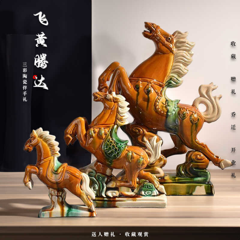 New Chinese-Style Tang Sancai Horse Ceramic Horse Ornaments, Chinese-Style Creative Furnishings, Home Living Room Decoration Crafts