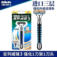 Gillette Weifeng 3 ручной бритву меча для крови для быстрого скорости ножа для ножа нож.