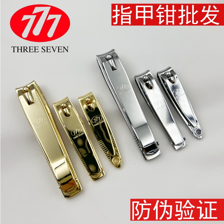 South Korea 777 nail clippers cut in original buns nail clippers with their hands and feet THREE SEVEN-Taobao