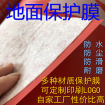 Furnishing Ground Protective Film Floor Tile Floor Protection Mat Furniture Double Layer Home Tile Mulch Mulch Thickened Wear Resistant