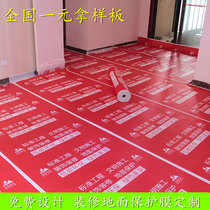 Furnishing ground protective film thickened pvc knitted cotton damp-proof tile floor tile anti-scraping wood floor protection floor protection mat