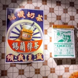 Гонконг -стиль цветочный кирпич 300*300 ретро -мозаичная ледяная комната