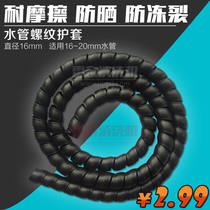 Washing machine high-pressure water pipe protective sleeve water pipe thread protective sleeve car washing machine wire pipe protective sleeve wear-resistant