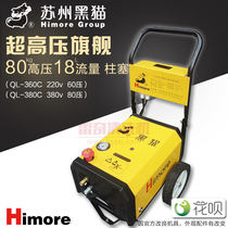 Suzhou Black Cat Car Washing Machine QL360C QL380C High Pressure Cleaning Machine Black Cat 360 Black Cat 380 Car Washing Machine