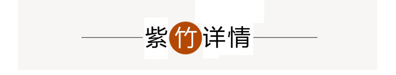 Подробная информация о zizhu details.jpg