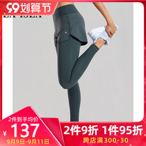 Fake two pieces of fitness pants womens buttocks elastic tight-fitting naked feeling yoga exercise outside wearing summer thin models