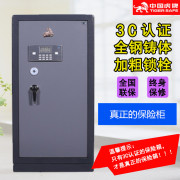 Tiger safe 3C chứng nhận mật khẩu văn phòng tại nhà mật khẩu điện tử tất cả thép lớn an toàn 1 / 1.2 / 1.5 mét