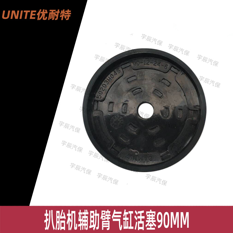 Younet tire changer tire changer rear auxiliary arm cylinder piston original accessories seal ring suitable for U-226