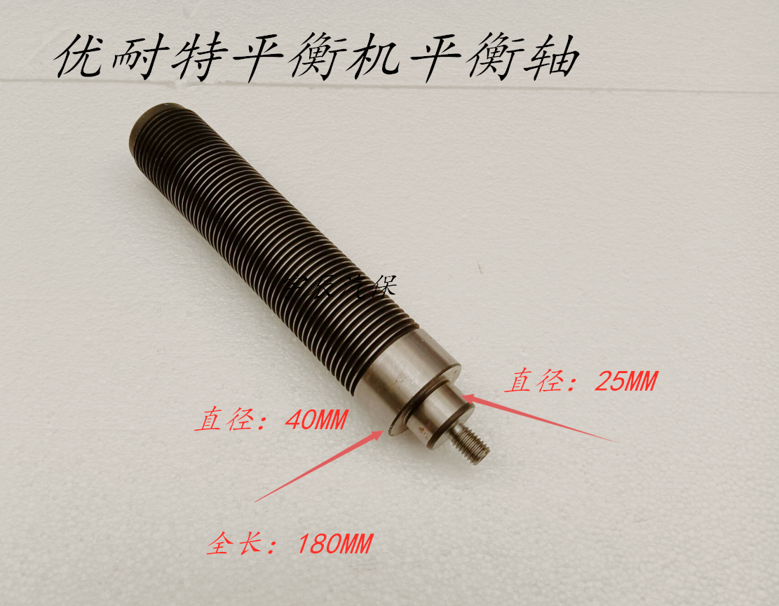 Unit Balance Machine Balancing Axis Balance Balance Spindle Screw Strengthening Spindle 40MM