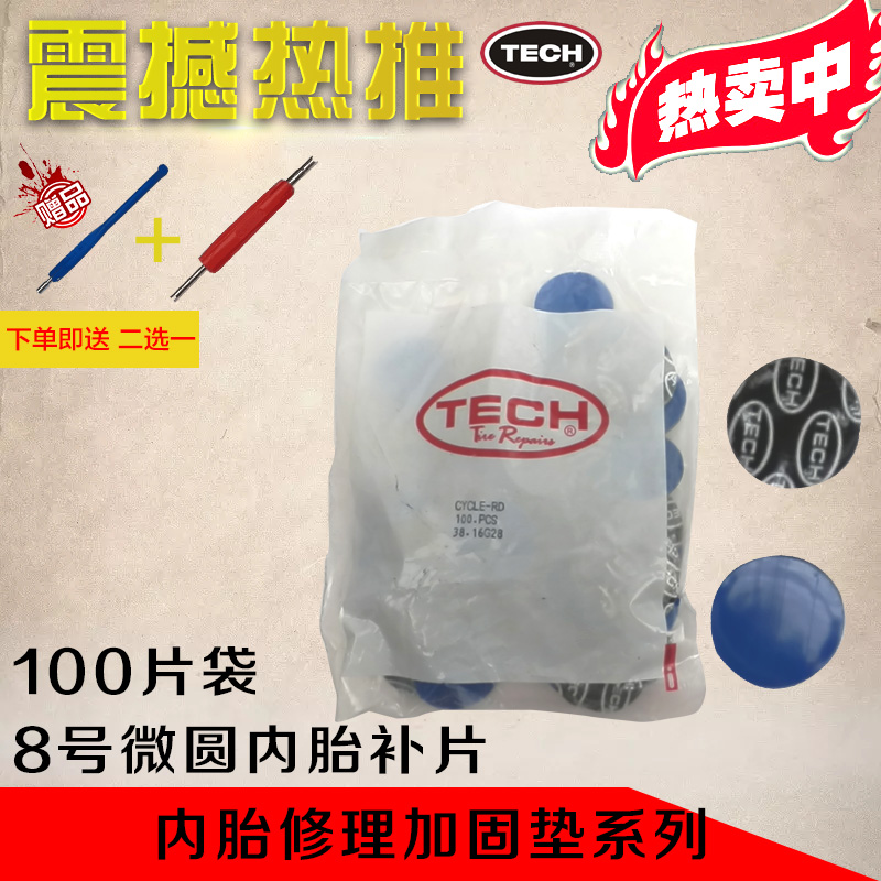 Tektonic tyre negatives cold tonic negatives 8 Number of micro round inner tube patch 100 sheet bags