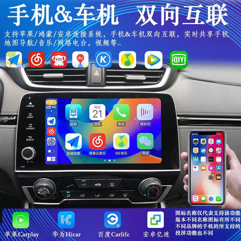 本田17-23款CRV皓影车主必看！2026年智能中控大屏Carplay和360全景倒车影像怎么选？