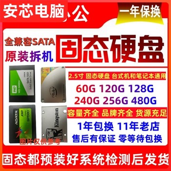 Disassembled Desktop/Laptop 2.5inch Solid State Drives 120g 128g 256g 512g 60g Ssd Sata