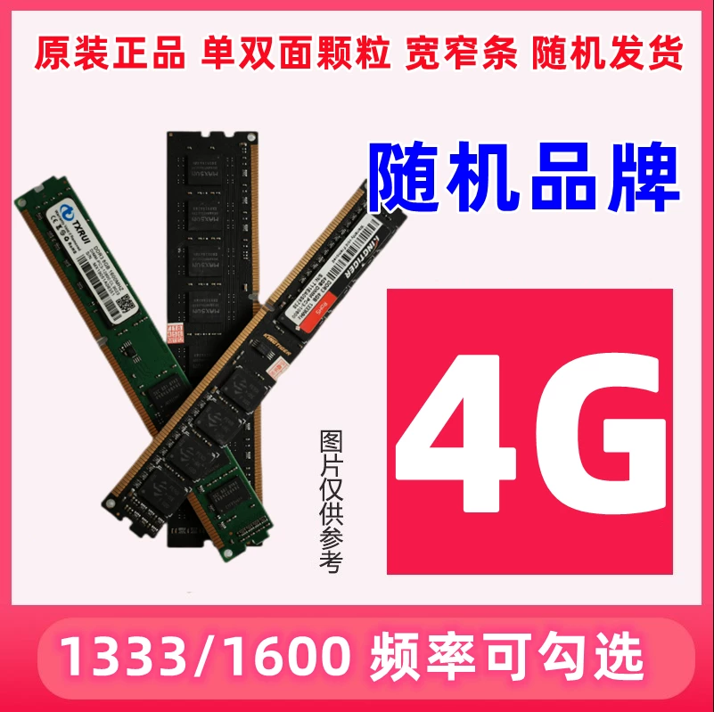 Память Kingston DDR3 4Г 8Г 1333 1600 для настольного компьютера ADATA полностью совместима с памятью третьего поколения