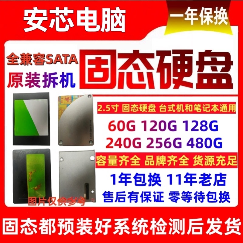 Disassembled Desktop Laptop 2.5inch Solid State Drive 120g 128g 256g 512g 60g Ssd Sata Disassembled Desktop Laptop 2.5inch Solid State Drive 120g 128g 256g 512g 60g Ssd Sata