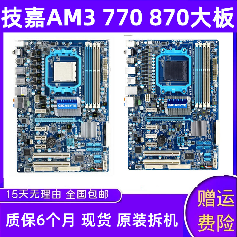 TJ M4A770T-870 880 785 UD3 USB3 D3L UD3PAM3 open core AMD38 needle board