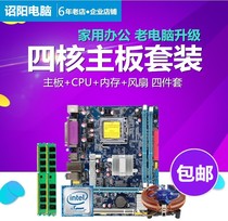 Original gigabyte G41 H61 H81 FM1 2 AM3 i3 i5 i7 Computer motherboard CPU memory set