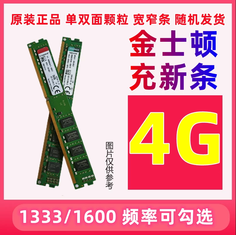 Память Kingston DDR3 4Г 8Г 1333 1600 для настольного компьютера ADATA полностью совместима с памятью третьего поколения
