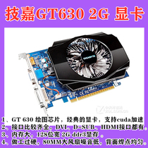 Gigabyte Gigabyte GT630 real 1G2G D3 DDR5 PCI desktop computer game discrete graphics