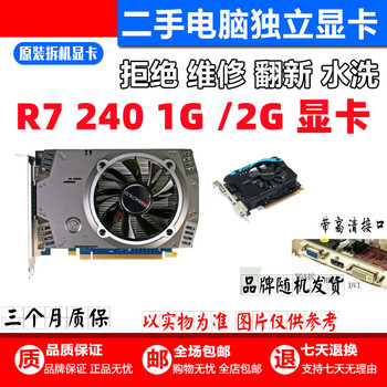 Graphics Card R7 240 250 1g 2g D3/D5 Memory Computer Independent Graphics Card Office Gaming Disassembled Graphics Card