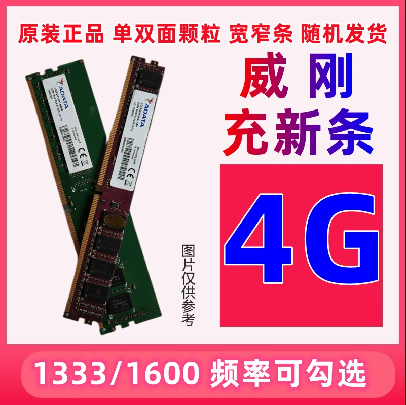 Память Kingston DDR3 4Г 8Г 1333 1600 для настольного компьютера ADATA полностью совместима с памятью третьего поколения