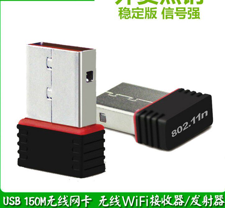 New USB wireless mini network card 150M USB wireless network card wifi receiver red side small card