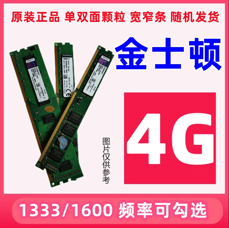 Память Kingston DDR3 4Г 8Г 1333 1600 для настольного компьютера ADATA полностью совместима с памятью третьего поколения