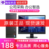 Used desktop computer host Lenovo brand i3 office high-end i5 e-sports Games eating chicken Internet cafe full set of computers