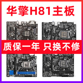 Asrock H81M-Vg4 B95M-Dgs H81M-Dgs Motherboard B85-Hds 1150-Pin Integrated Graphics Computer Motherboard