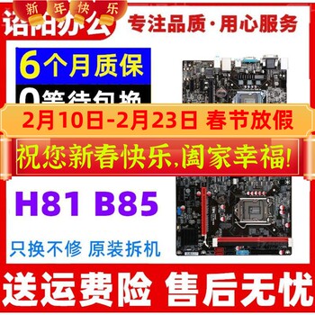 Colorful H81 Motherboard Colorful C.H81-Dv H81M-K H81C B85 Z97 Supports 1150-Pin Socket