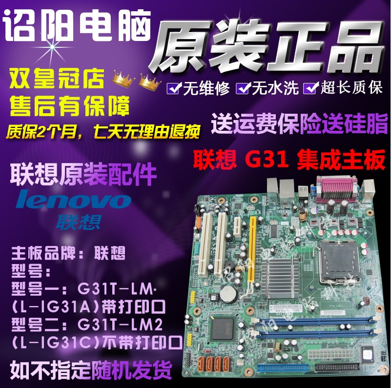 LENOVO G31T-LM2 MOTHERBOARD DRIVER FOR WINDOWS MAC LENOVO G31T-LM2 MOTHERBOARD DRIVERS FOR WINDOWS DOWNLOAD