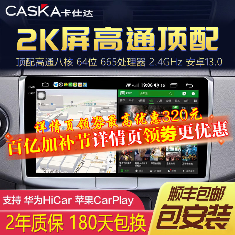 Kashida 2K Car Central Control Display Large Screen Car Smart Screen Car Reversing Image Navigation All-In-One Device 7870