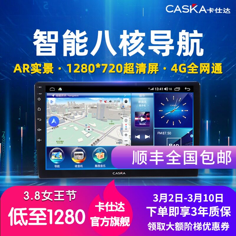 Kasda Volkswagen Toyota Langyi Sagittarius Maiteng Corolla Camry Rayling central control large-screen navigation all-in-one machine