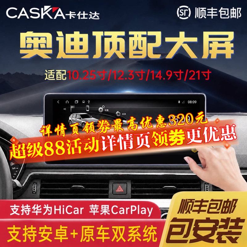 Kashida Audi A3/A4/A4L/Q3/Q5/Q5L Central Control Display Large Screen 360 Panoramic Navigation All-In-One Device