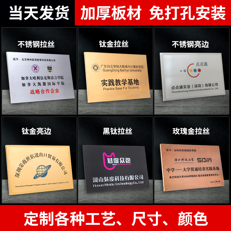 Company brand house custom stainless steel billboard making bronze company signboard custom-made outdoor corrosion hanging plaque