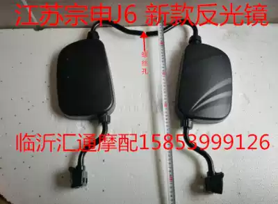 The new Zongshen J6 rearview mirror ZS200ZH800ZH-23B tricycle new model mirror rear mirror