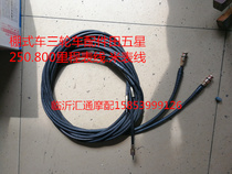 Futian five-star special original three-wheeled motorcycle Futian 800 200 mileage line 250km meter line horse meter line