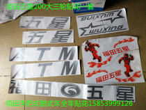 Foton five-star tricycle accessories Foton three-wheeled hand-held boxcar full car sticker flower Foton 200 full car sticker