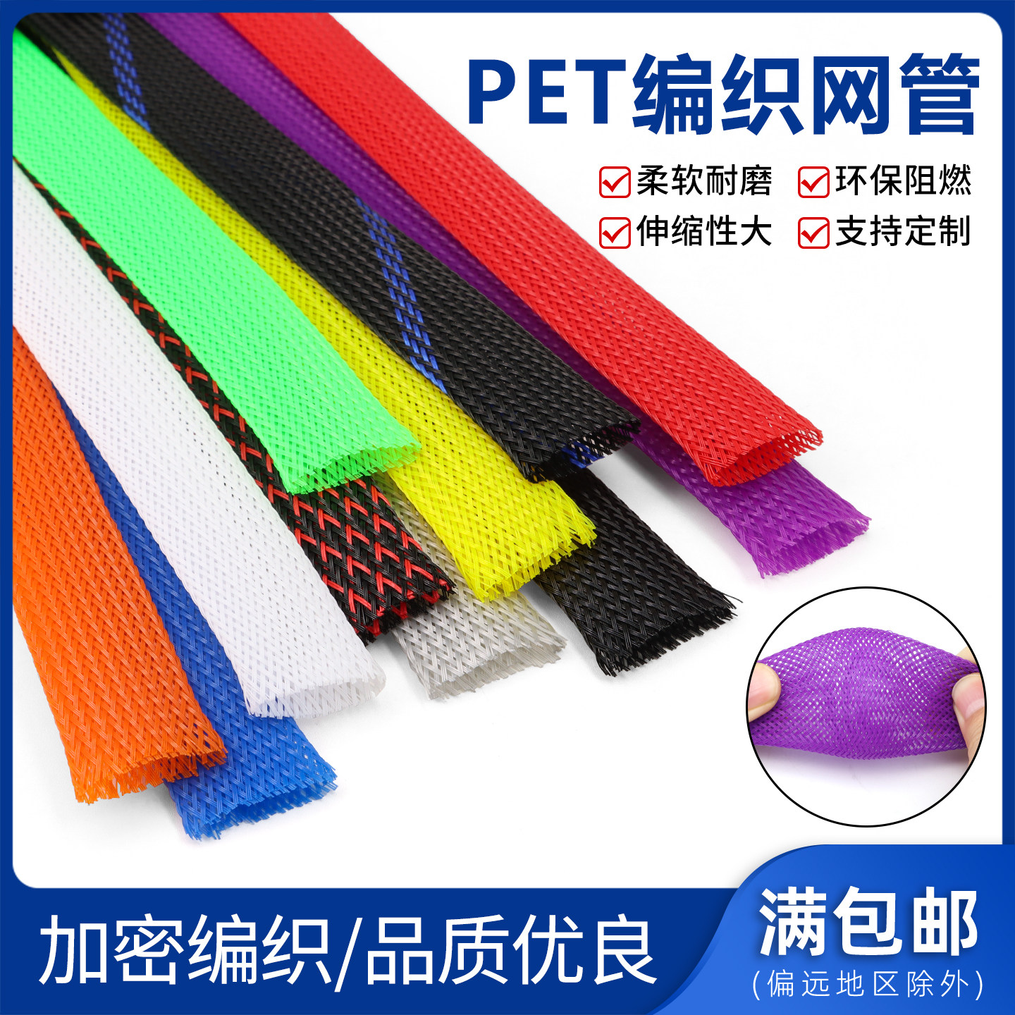 阻燃PET编织网管35-100mm加密蛇皮网 三织伸缩避震网电线保护套管