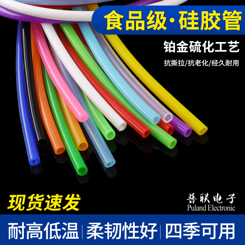 食品级硅胶管2x4内径2外径4mm耐高低温铂金硫化矽胶软管无味吸管