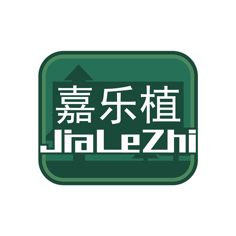 嘉乐植园艺