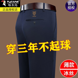 Woodpecker business trousers casual trousers summer ບາງ ice silk trousers ຂອງຜູ້ຊາຍໄວກາງຄົນ trousers trousers ວ່າງຊື່